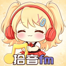 拾音fm广播剧