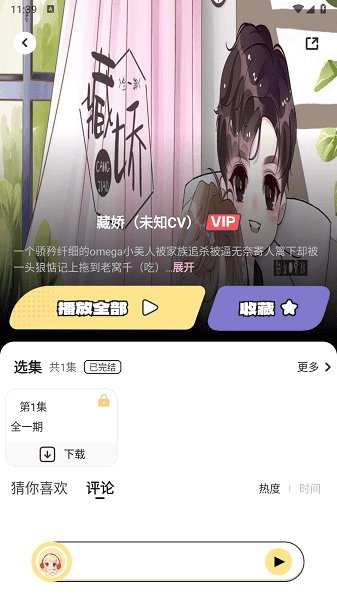 拾音fm广播剧0
