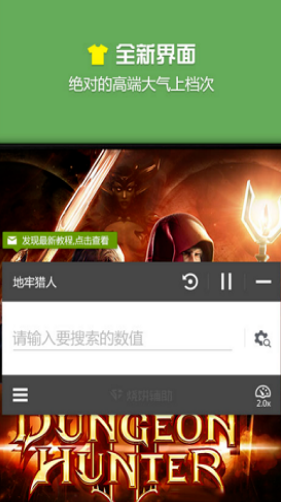 蓝绿修改器手机版