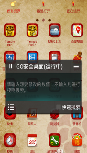 蓝绿修改器手机版