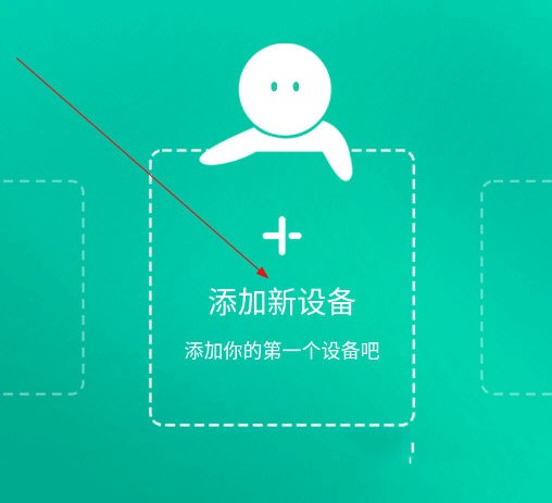 公牛智家app官方版