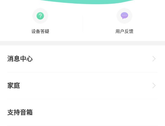 公牛智家app官方版