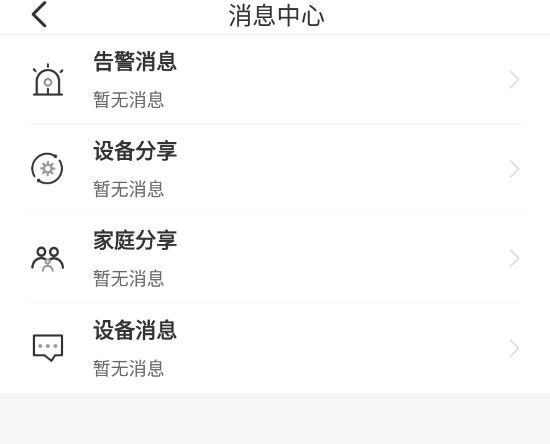 公牛智家app官方版