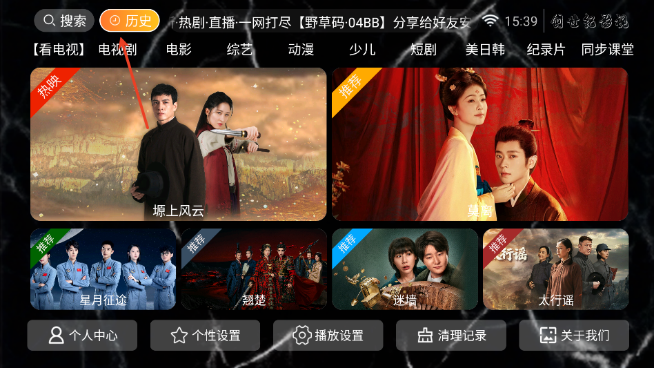 创世纪影视最新版