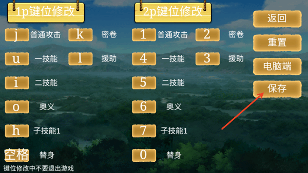 忍界对决先行1.0.2