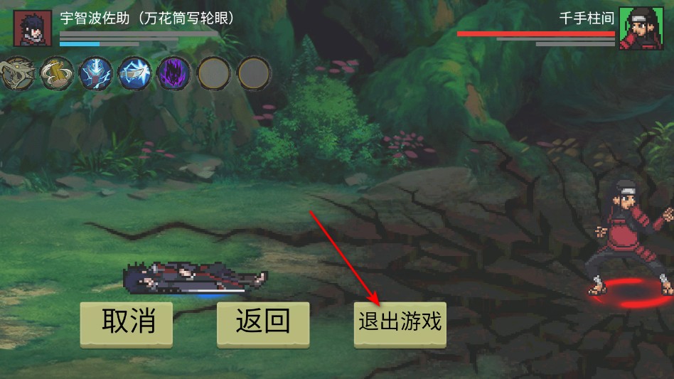 忍界对决先行1.0.2