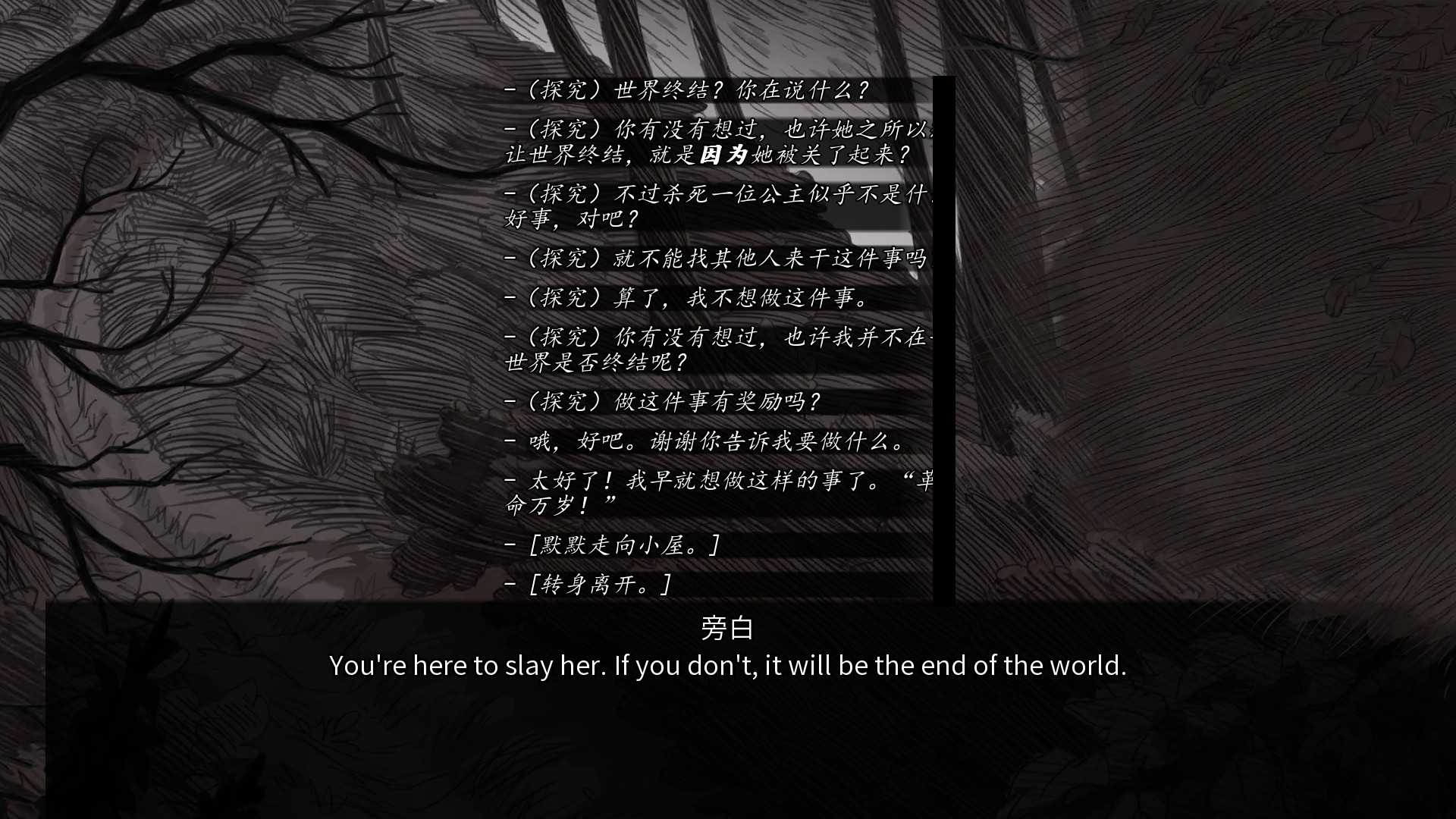 杀死公主手机版