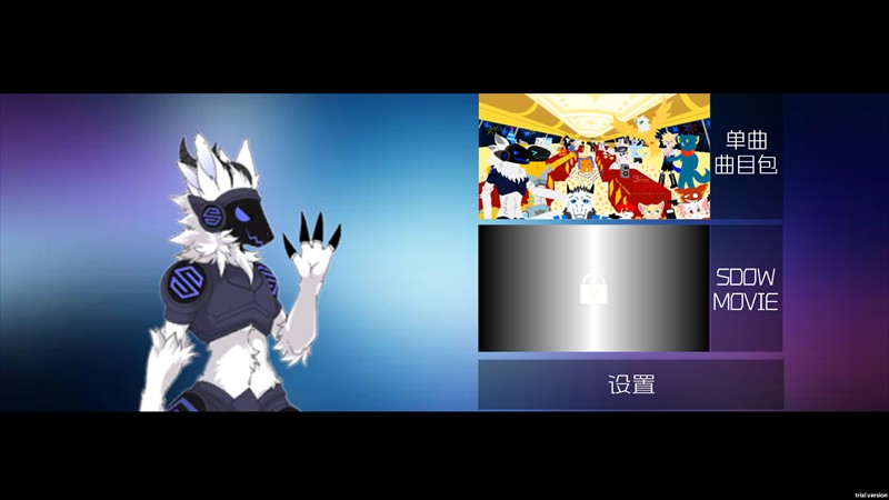 跳舞的线SDOWLINE改版