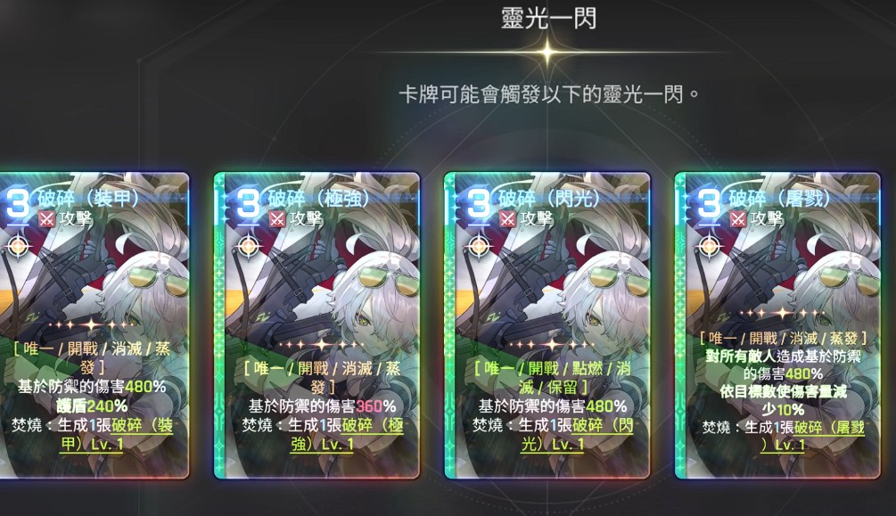奈音角色展示
