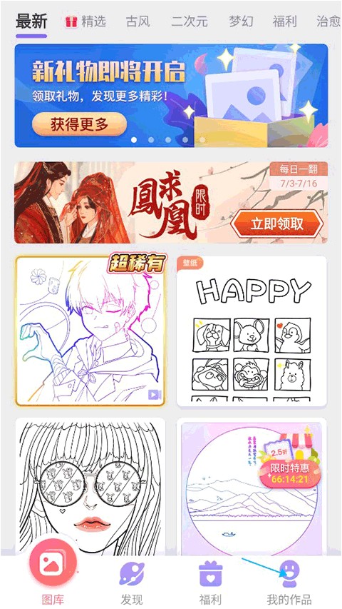 数字填色趣味解压小游戏