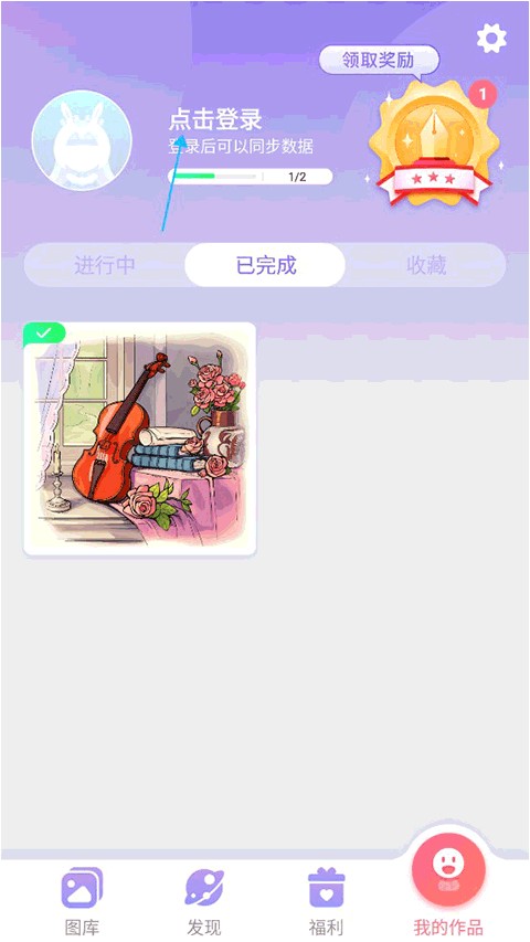 数字填色趣味解压小游戏