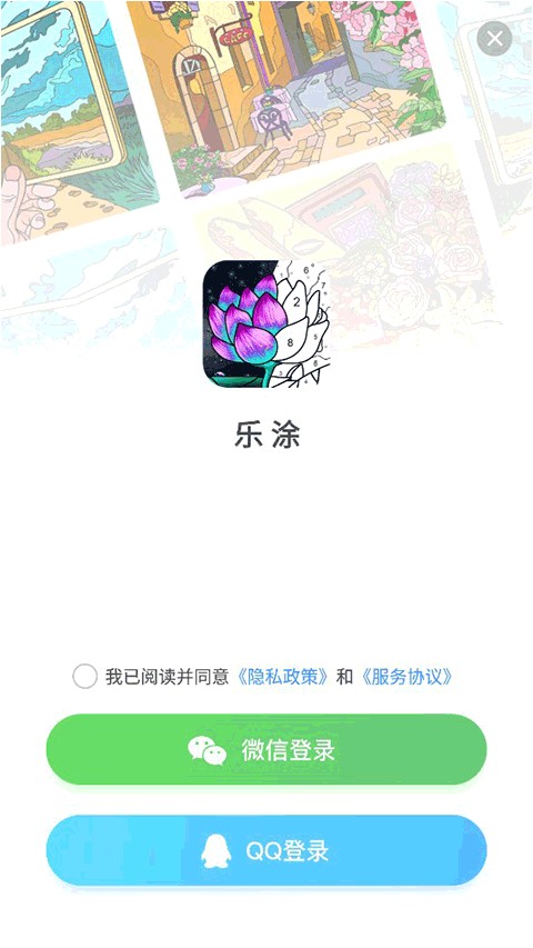 数字填色趣味解压小游戏