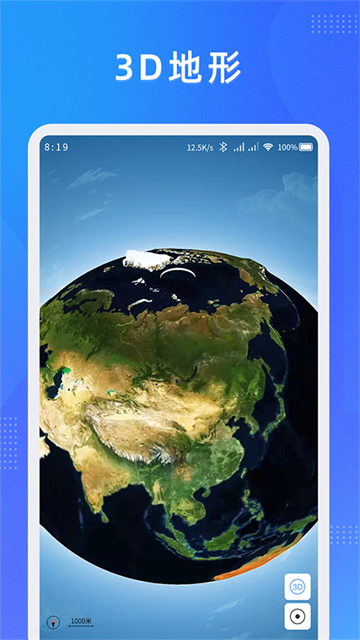 纬图斯卫星地图3