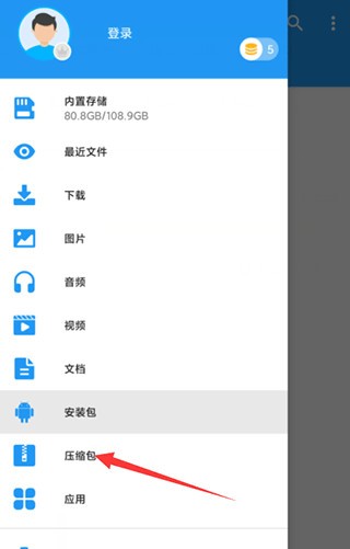 rar解压大师手机版