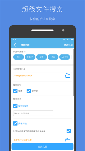 存储空间清理2
