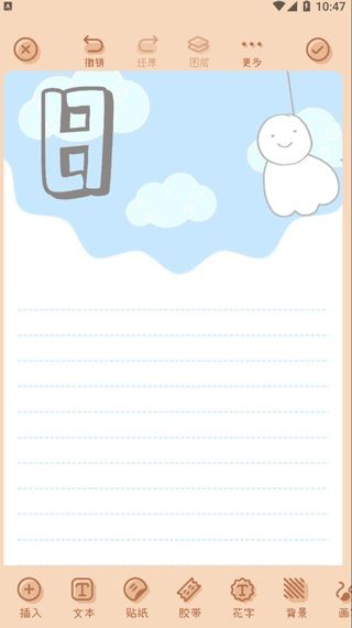 微手帐app