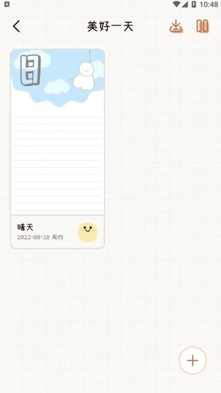 微手帐app