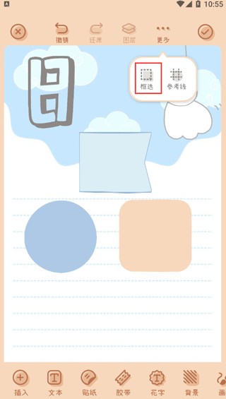 微手帐app