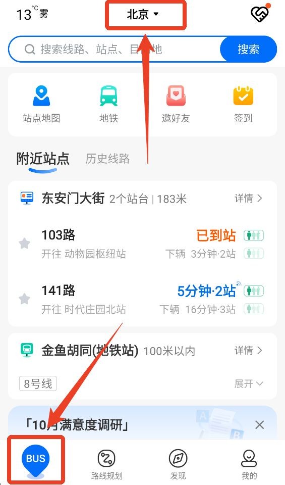 车来了