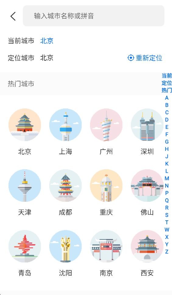 车来了