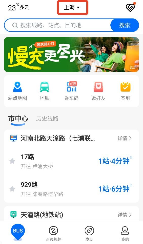 车来了