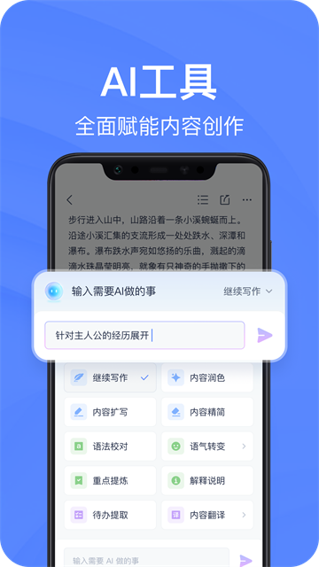 有道云笔记最新版2