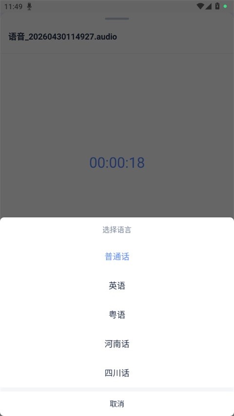 有道云笔记App界面