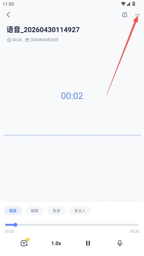 有道云笔记App界面