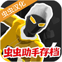 融合蜘蛛侠安卓版