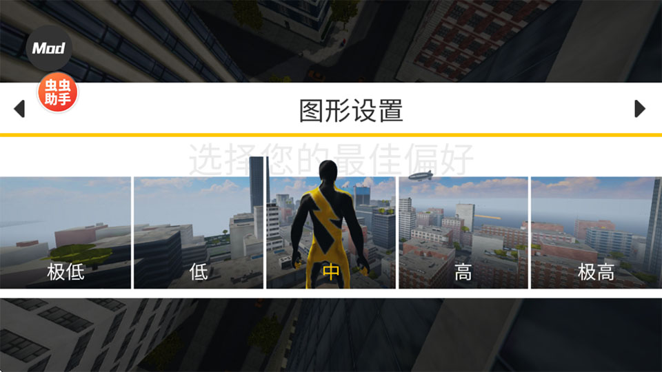融合蜘蛛侠安卓版
