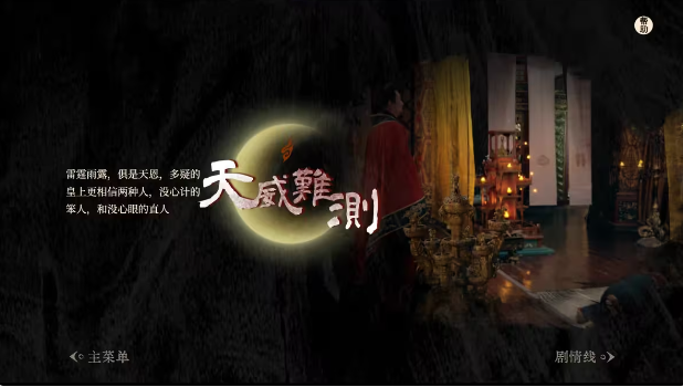 江山北望游戏安卓版