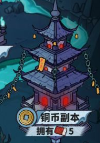 妖灵打工团安卓版