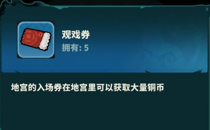 妖灵打工团安卓版