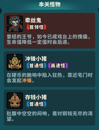 妖灵打工团安卓版