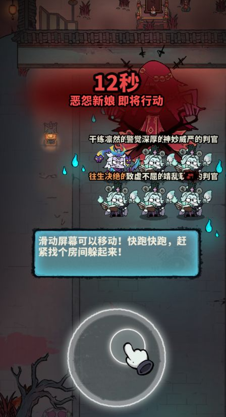 妖灵打工团安卓版