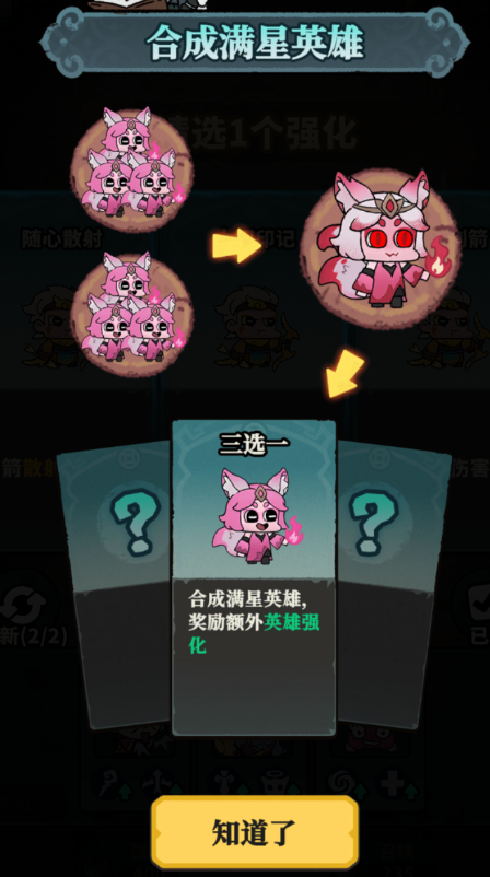 妖灵打工团安卓版