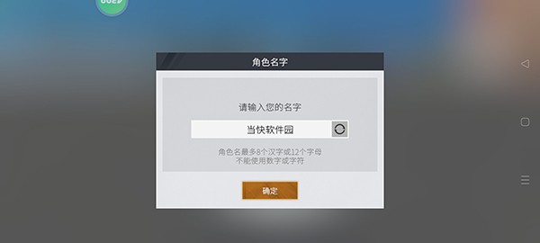 卡车人生手游