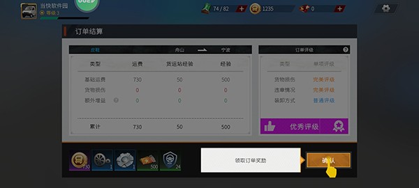 卡车人生手游