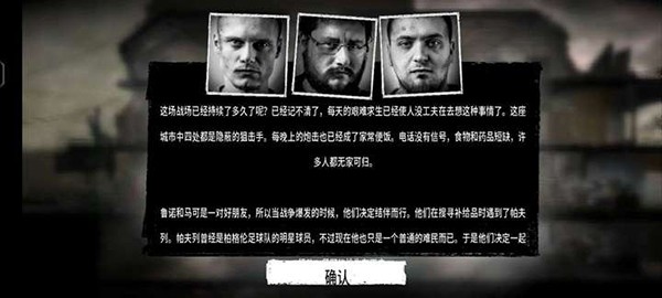 这是我的战争手机版