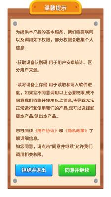 好运黄金堆红包版