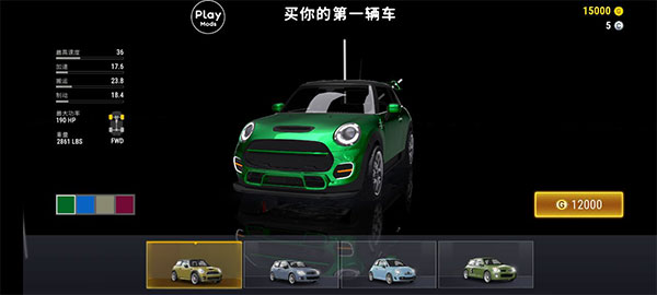 城市汽车赛车模拟器