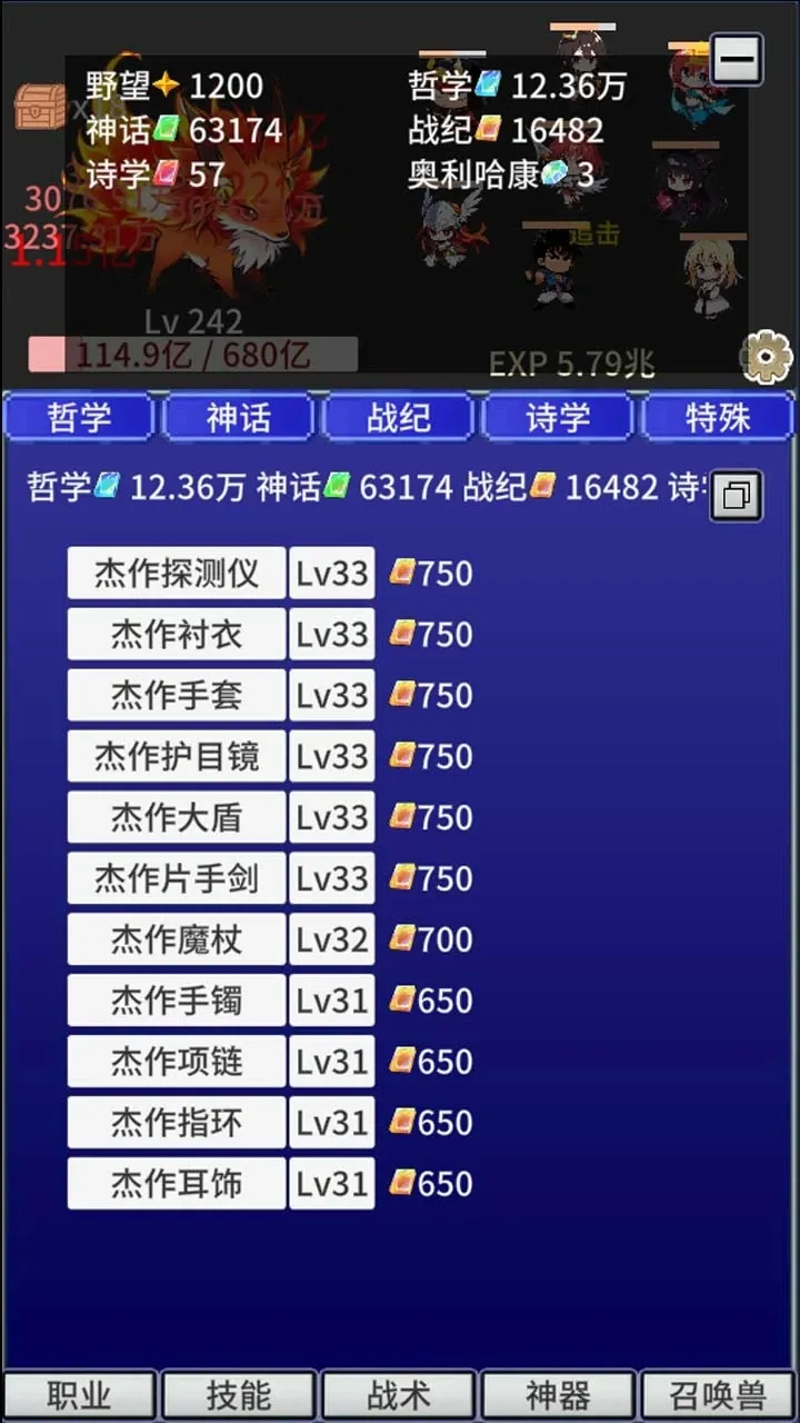战斗力膨胀中0