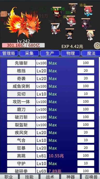 战斗力膨胀中