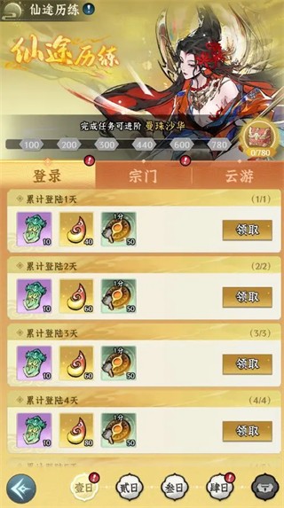 仙界大掌门安卓版
