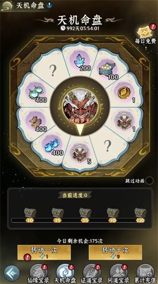 仙界大掌门安卓版