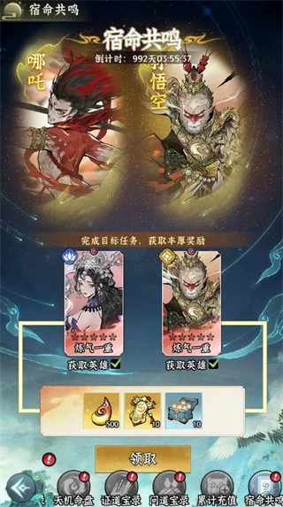 仙界大掌门安卓版