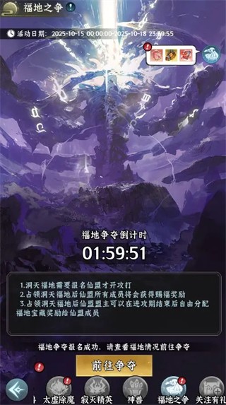 仙界大掌门安卓版