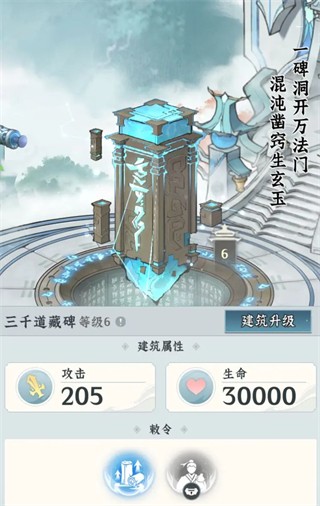 仙界大掌门安卓版