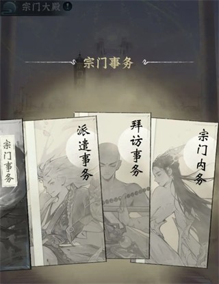仙界大掌门安卓版