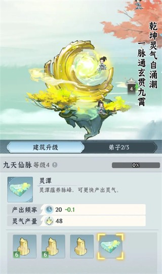 仙界大掌门安卓版